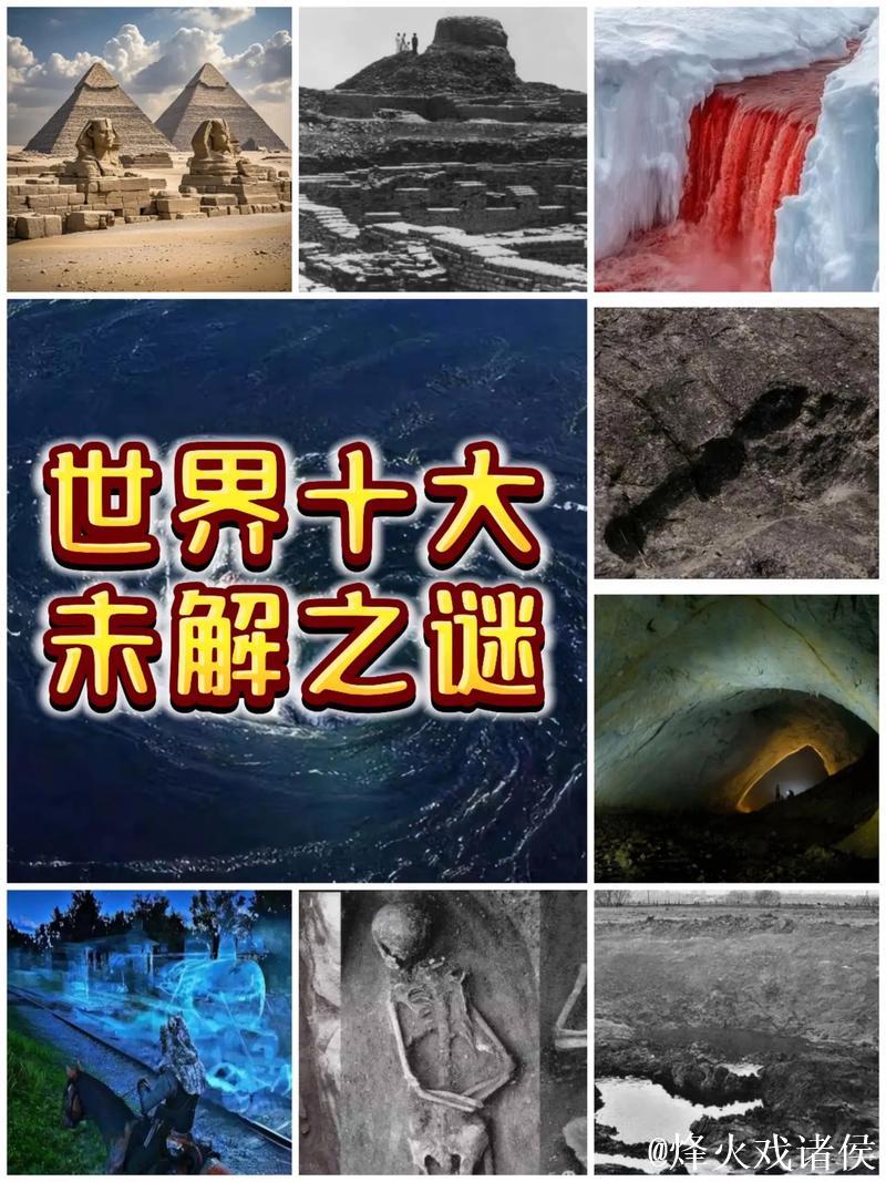 1024年的历史谜团与未来展望