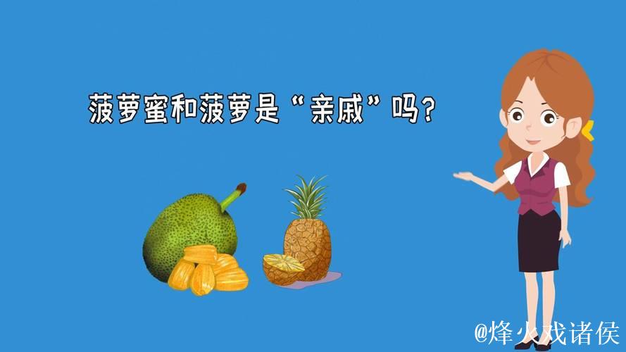 揭秘菠萝蜜直播视频的精彩瞬间 揭秘菠萝蜜直播视频的精彩瞬间